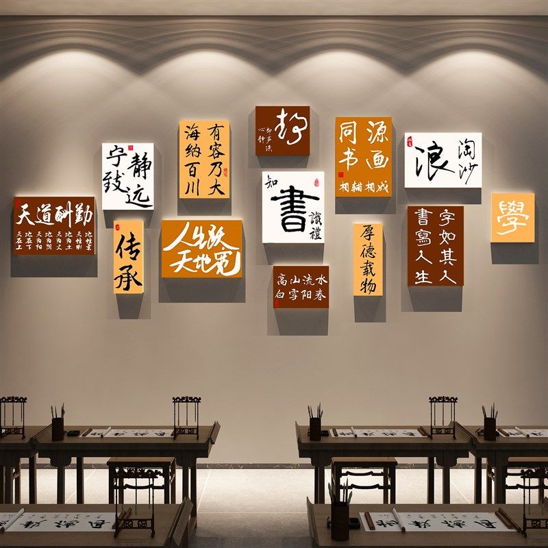 书法教室布置装饰挂画班级文化环创硬毛笔字培训机构黑板报墙贴纸