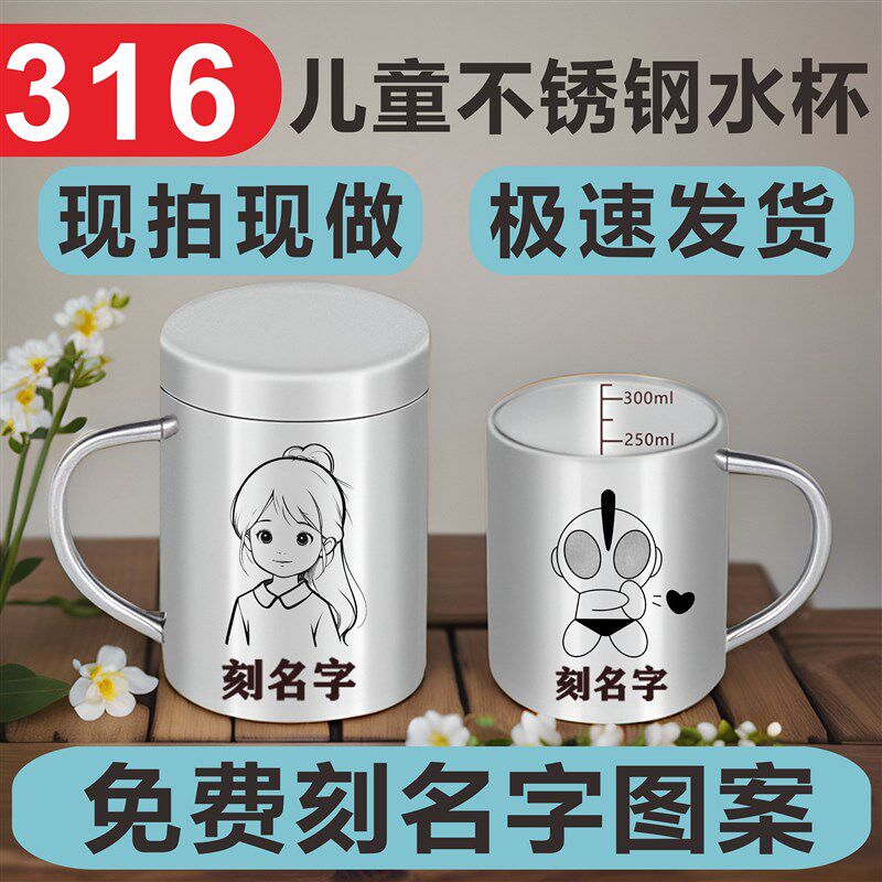 儿童卡通不锈钢316水杯宝宝喝水喝奶防摔韩式家用幼儿园带刻度杯