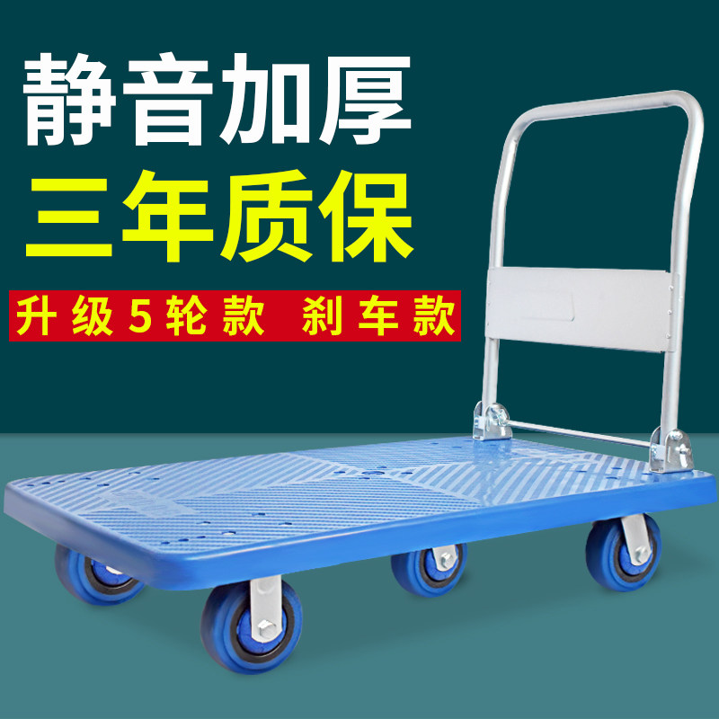 手推车拉货静音小推车平板车搬运板车拖车购物小拉车轻便塑料折叠