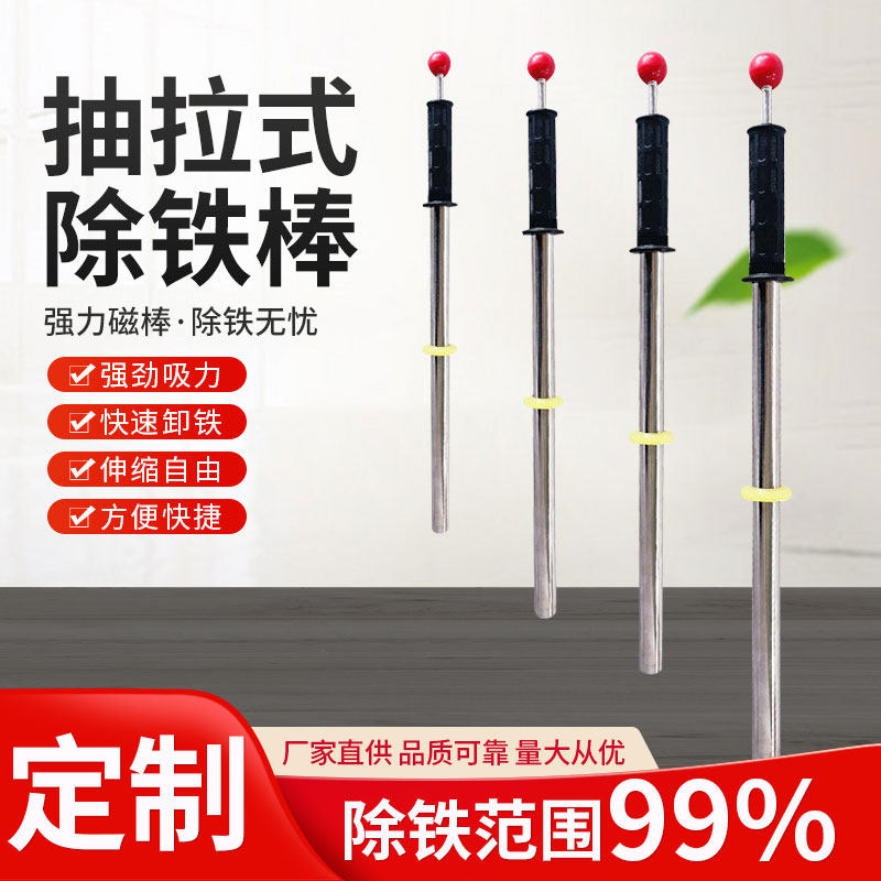 强磁吸铁棒抽拉自卸式强磁棒强磁除铁器机床铁屑铁渣清理器磁力棒