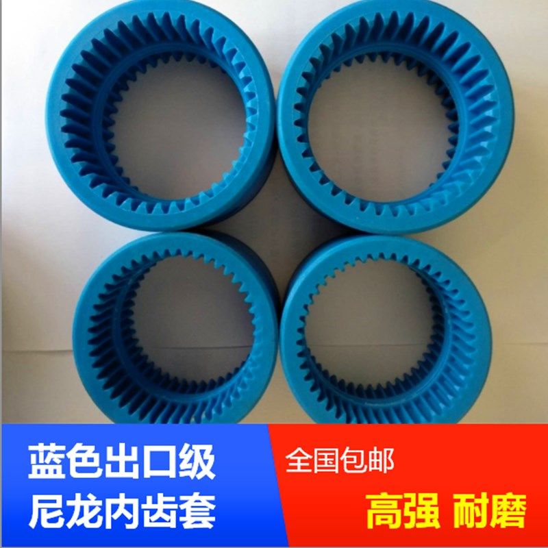 出口级蓝色尼龙套NL2 3 4 5 6 7 8联轴器内齿套28 32 40 45粗细牙