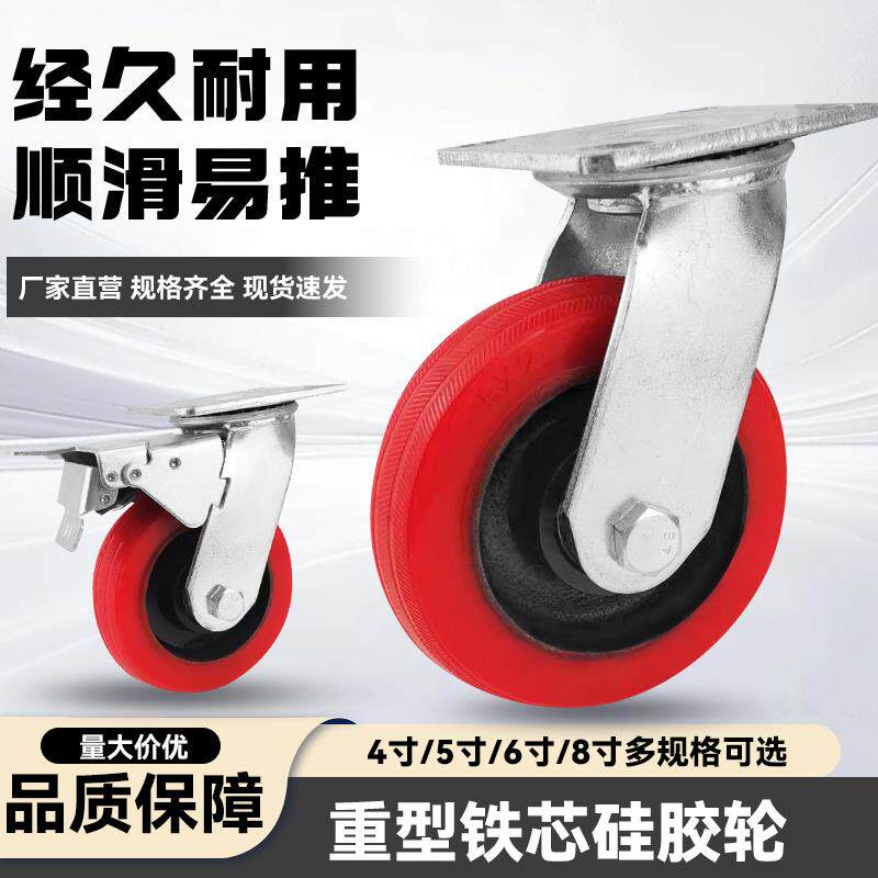重型万向轮4寸5寸6寸8寸硅胶耐高温脚轮烧窑用平板手推车轮子轱辘