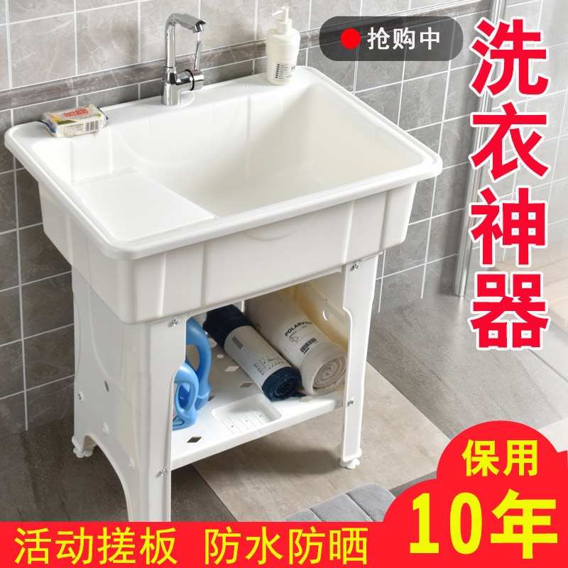 洗衣池阳台洗手盆带搓板洗衣槽洗手脸台盆洗水池大小号塑料落地式