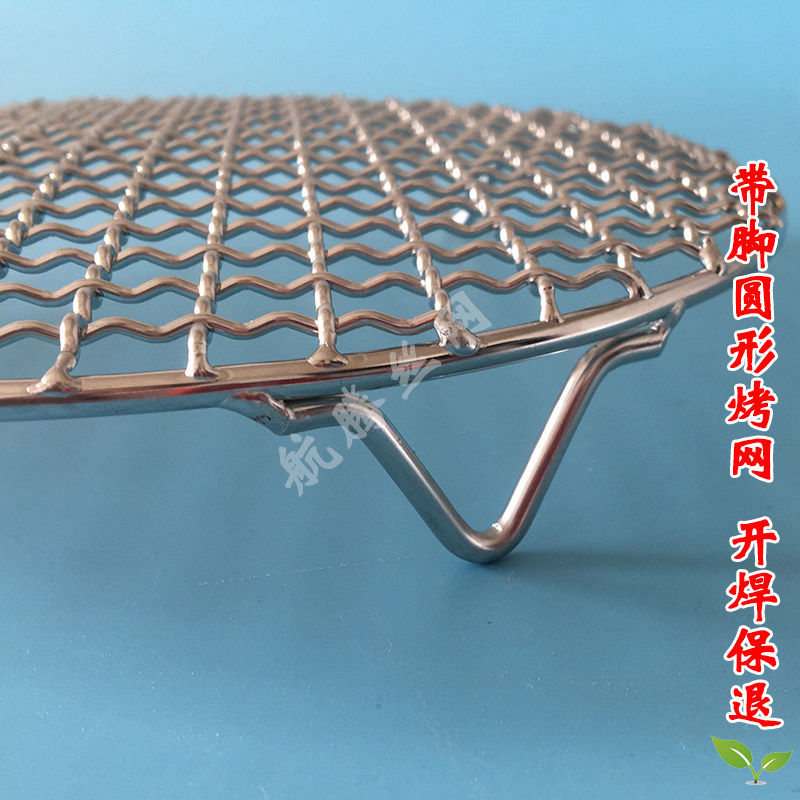不锈钢烧烤网片圆形带脚加粗韩式烤肉网熏肉烧烤篦子沥水油架配件