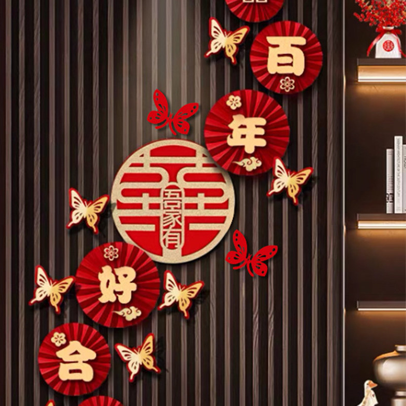 结婚布置墙面拉花楼梯扶手背景墙婚房装饰女方喜字台阶婚礼庆用品