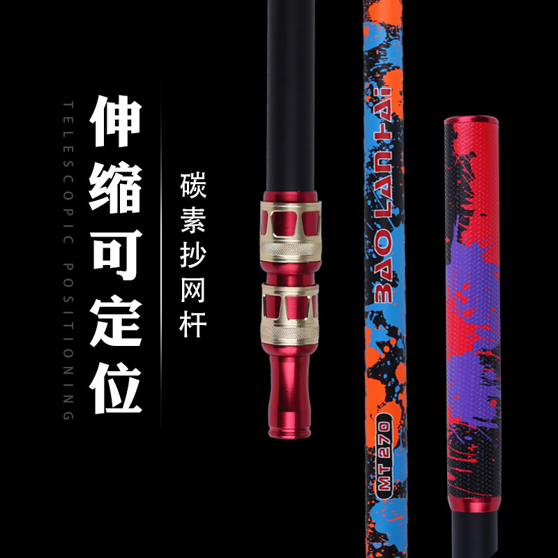 碳素抄网杆彩色超硬超轻抄网自由伸缩防转快接竞技抄网杆