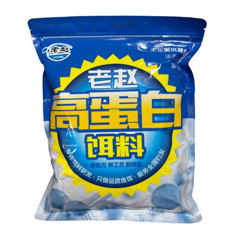 老赵鱼饵 高蛋白 黑坑饵料一包搞定回锅鱼偷驴正钓鲤鱼鲫鱼通杀