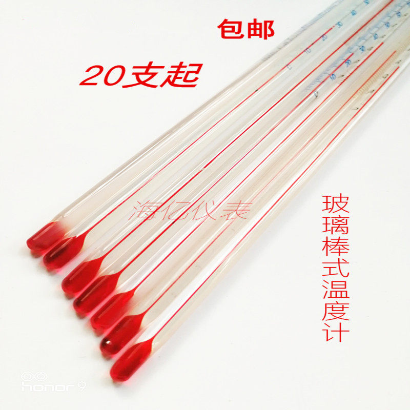 玻璃棒表水银/ 红水温度计 0-50/100/200/300/度30厘米油印刻度
