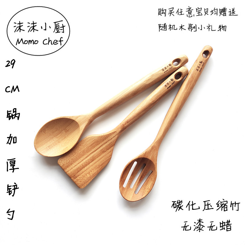 沫沫小厨加厚锅铲不沾锅木勺子长柄烹饪料理烘焙铲勺阿胶铲竹木铲