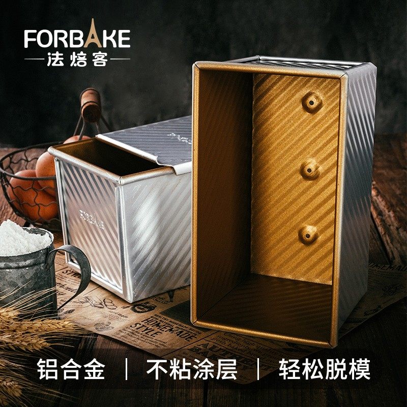 法焙客吐司模具 带盖金色不粘波纹土司盒 做面包家用烘焙工具450g