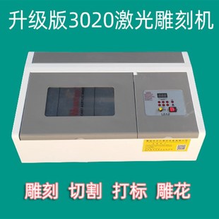 激光雕刻机小型3020刻章机印章机器牛角梳子象棋木头标牌刻字