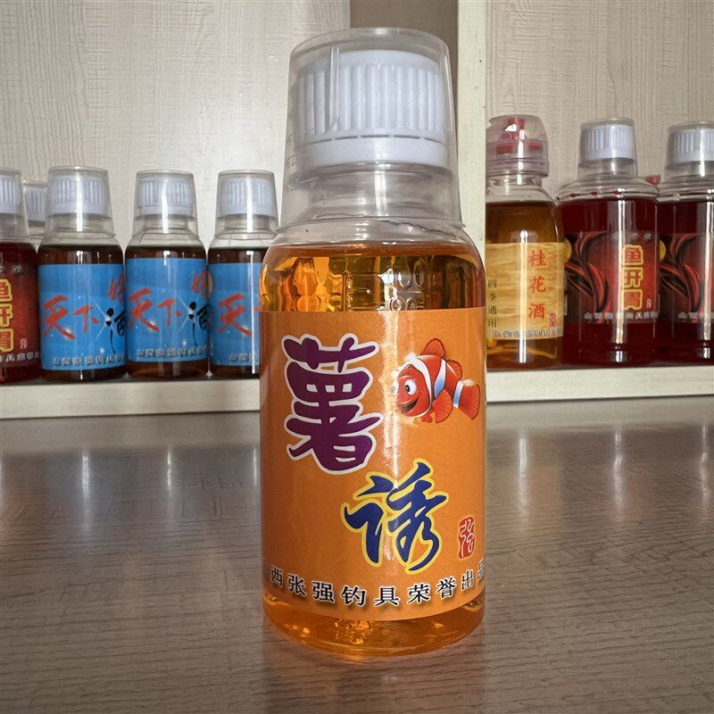 山西张强钓具 薯诱 钓鱼药酒添加剂
