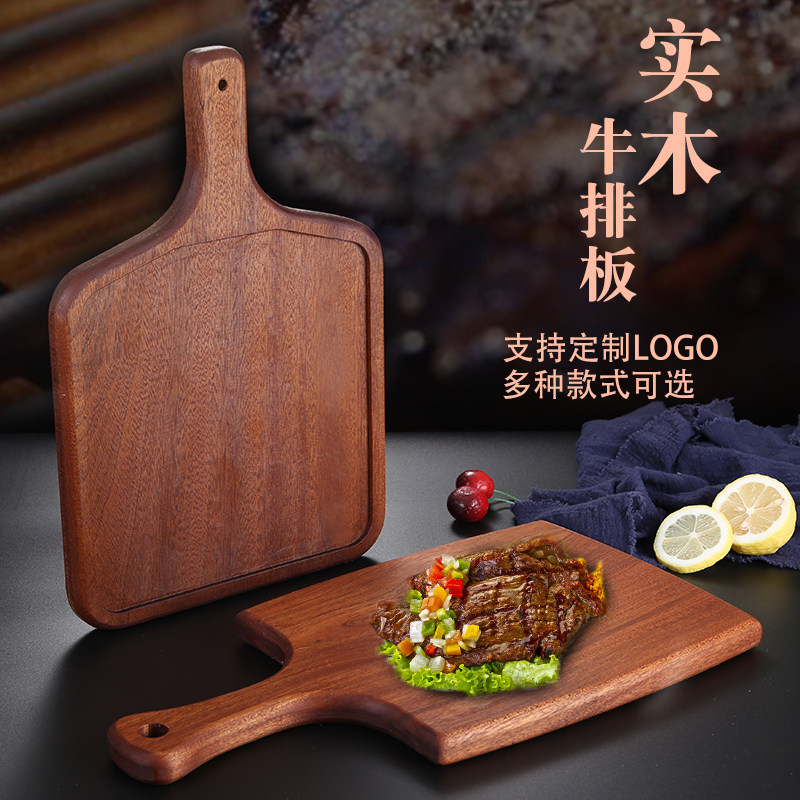 乌檀木牛排板实木切甜点面包牛扒木板托盘火锅摆拍西餐牛排盘餐具
