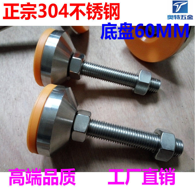 60MM防滑防震304重型不锈钢调节脚杯地脚螺丝支撑脚防锈调平脚