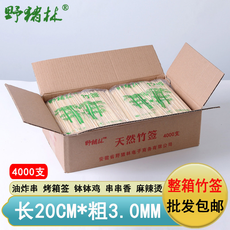 整箱披发竹签20cm*3.0mm关东煮麻辣串鸡排烧烤肠热狗烤肉签子工具