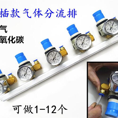 开关调压分流阀鱼箱氧气分仓二氧化碳分接头快插气排一拖五压力表