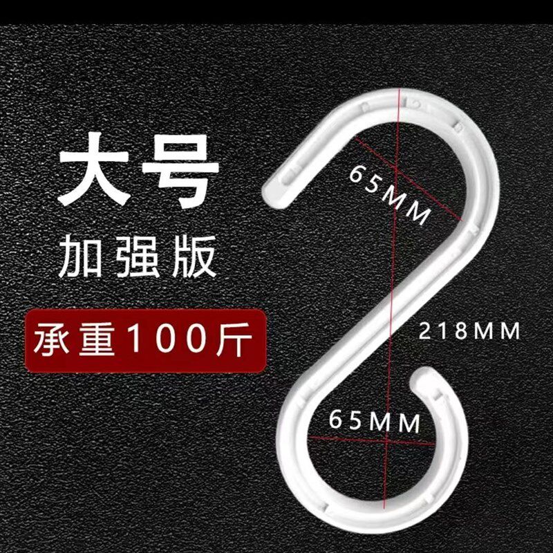 200个s型吊钩电缆挂钩绝缘塑料工地加厚增强承重电线工程验收挂钩