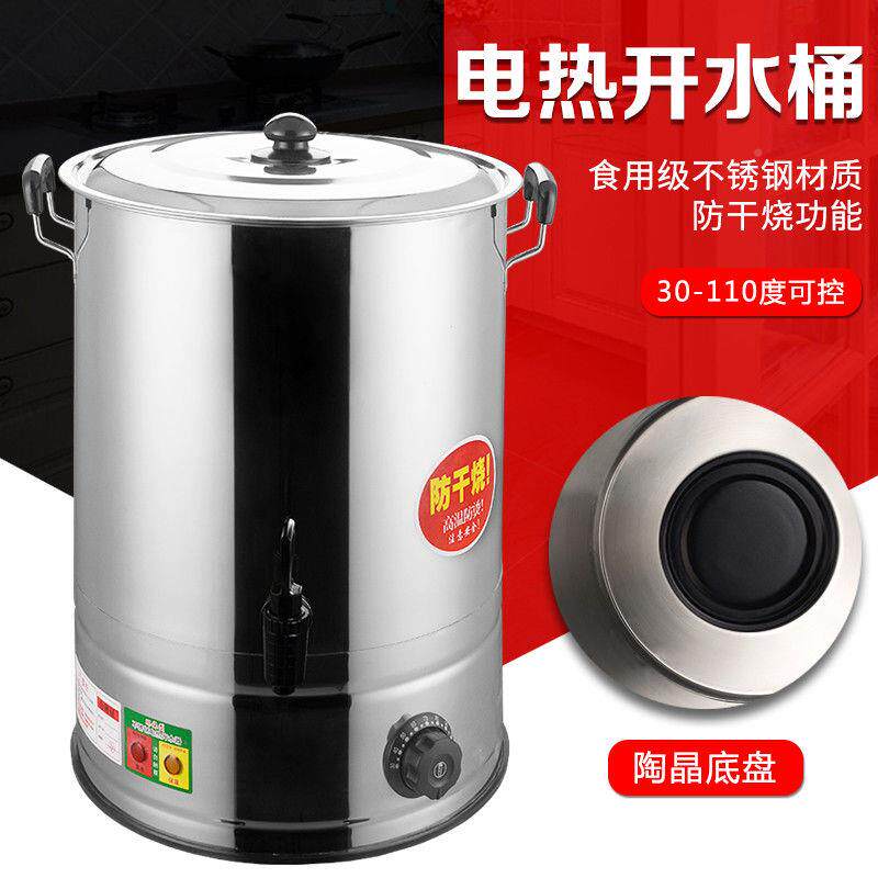月子煲水锅电热烧水桶商用插电烧水器加大控温不锈钢20l40l一体