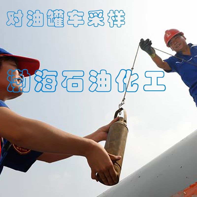 不锈钢取样器铜制采样桶1000ml底部采样器石油化工油品油样取样桶