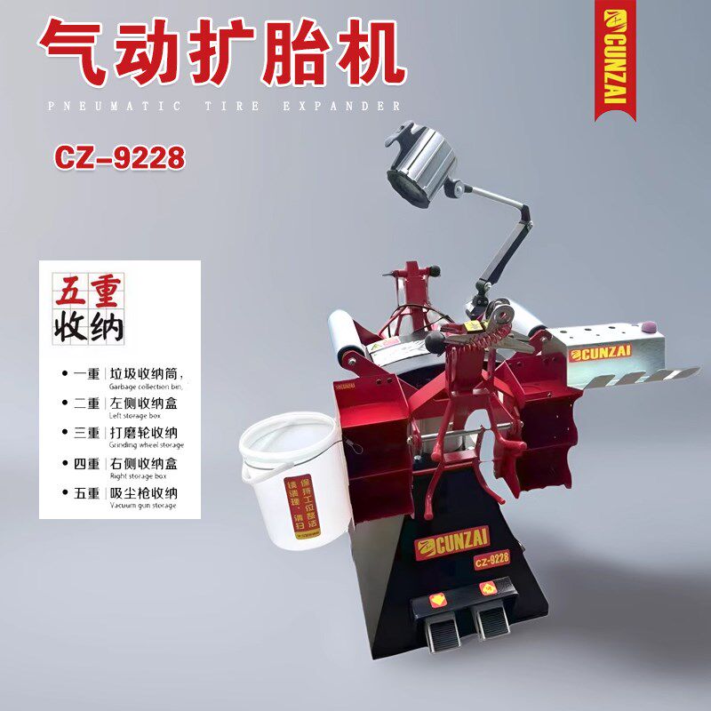 存在气动扩胎机脚踏扩张器手动汽车轮胎拆卸剥胎扩胎补胎扒胎工具