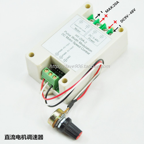 PWM 20A直流电机调速器 支持变频输入控制 0-5v控制 9V-48V