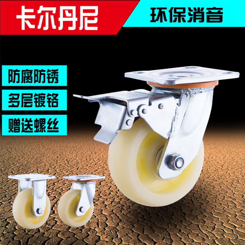 万向轮脚轮重型车轮 8寸双轴承工业轮尼龙平板推车轮4寸5寸6寸