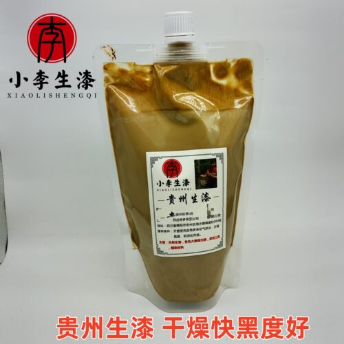 贵州土漆 大漆 贵州毕节生漆 正宗国漆原生漆农自产自销 小李生漆