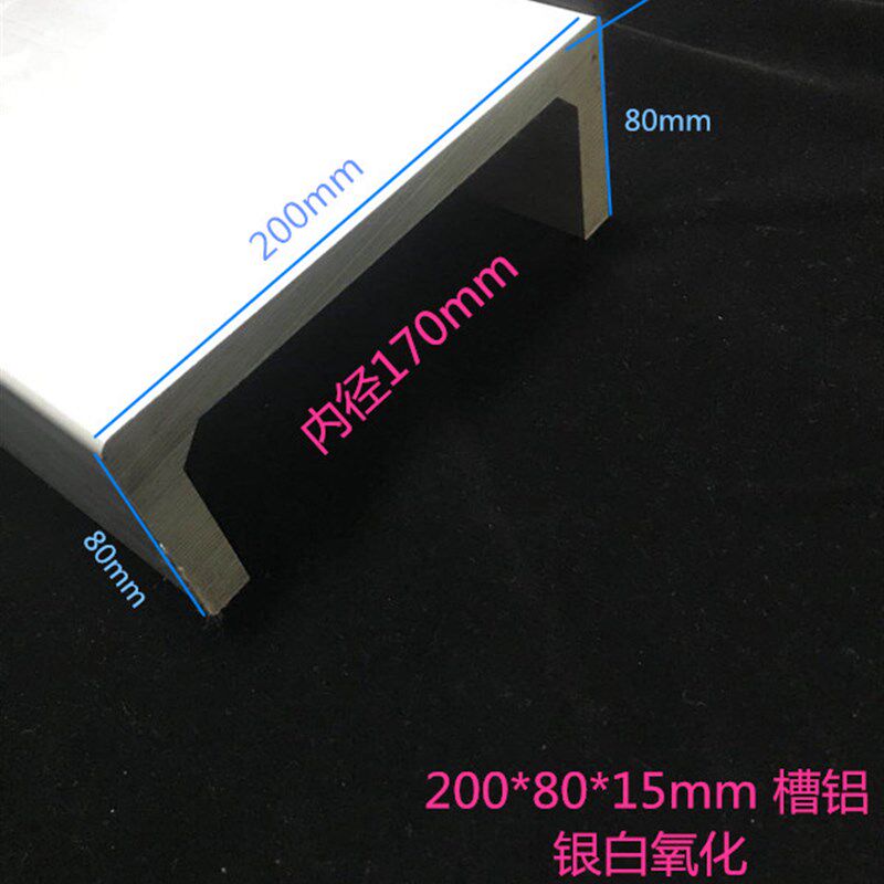 铝合金型材滑台包边槽铝光伏铝材200*80*15mm槽铝 内径170mm 槽铝