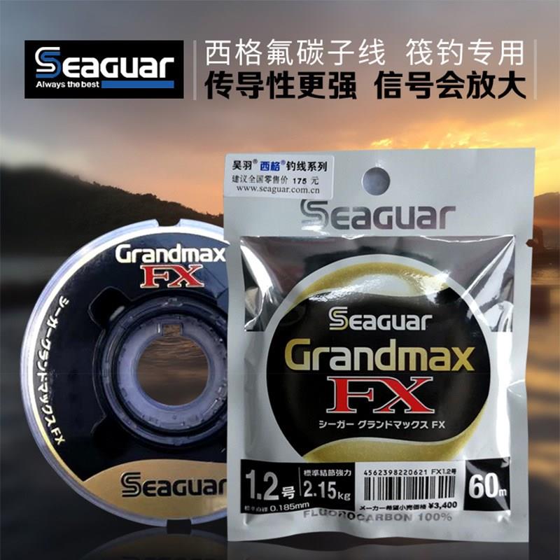 西格碳线 碳子线 ACE Grandmax GrandmaxFX 60米 海钓矶钓子线