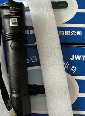 JW7623/HZ多功能强光防爆电筒JW7622多功能强光巡检电
