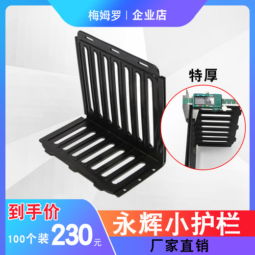 超市水果护栏隔板永辉款生鲜果蔬挡板堆头隔断塑料围栏防掉落挡条