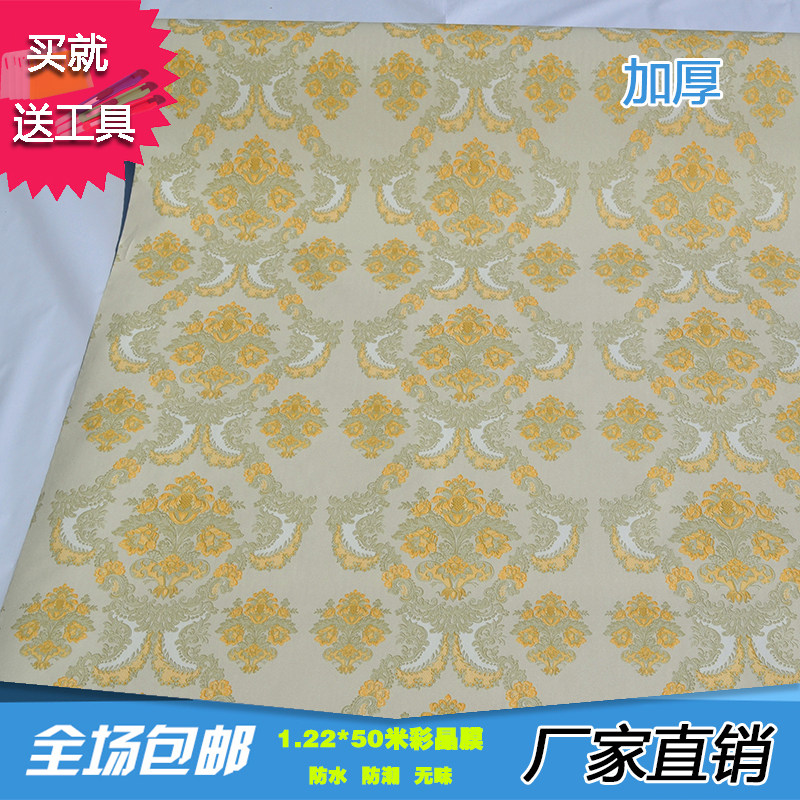 1.2米宽自粘墙纸加厚防水环保欧式大花彩晶膜卧室客厅酒店墙贴