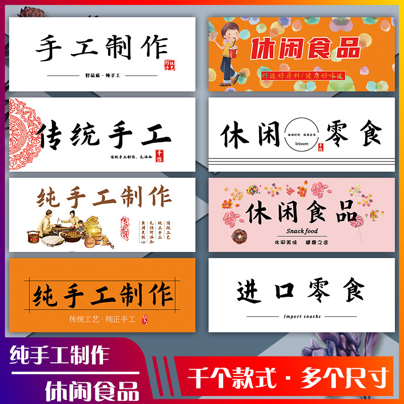 纯手工制作贴纸塑料罐包装食品塑料瓶封口贴标签食品包装封口贴纸