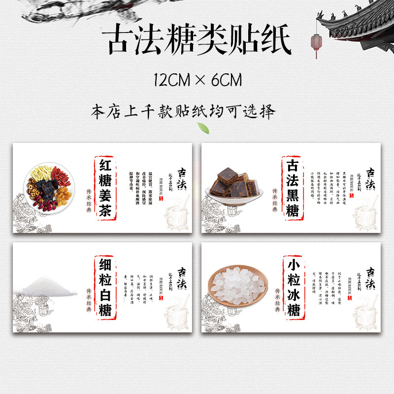 老姜红糖梨膏糖红黑糖不干胶贴纯手工桂花红糖玫瑰红糖黑糖标签L