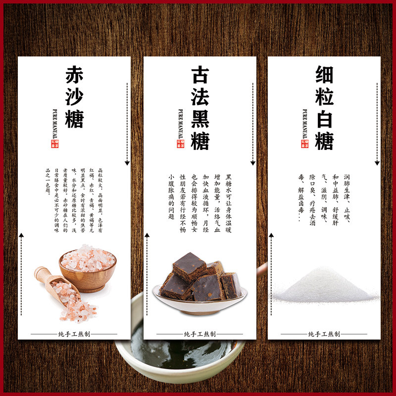 姜茶古法红糖玫瑰红糖枸杞黑糖甘蔗红糖老姜黑糖不干胶标签贴纸L