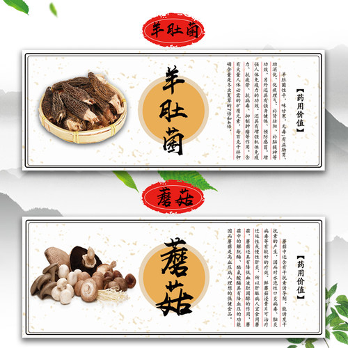 黑木耳贴纸青杆菌标签蘑菇香菇羊肚菌姬松茸茶树菇红菇菌类标签c