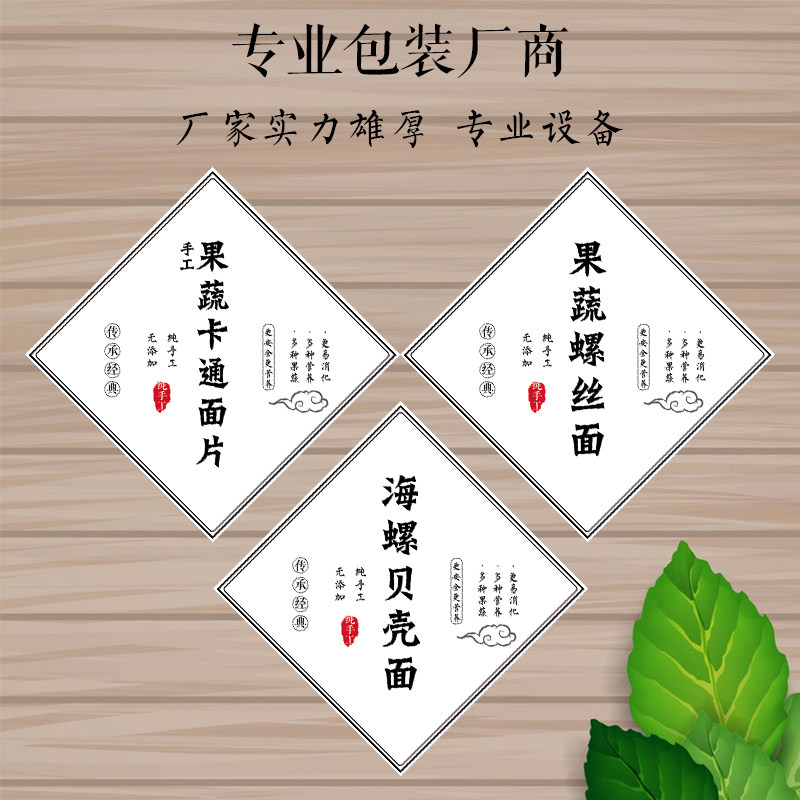 宝宝辅食标签多彩果蔬蝴蝶面原味牛肉松果蔬饼干胡萝卜粉不干胶Z