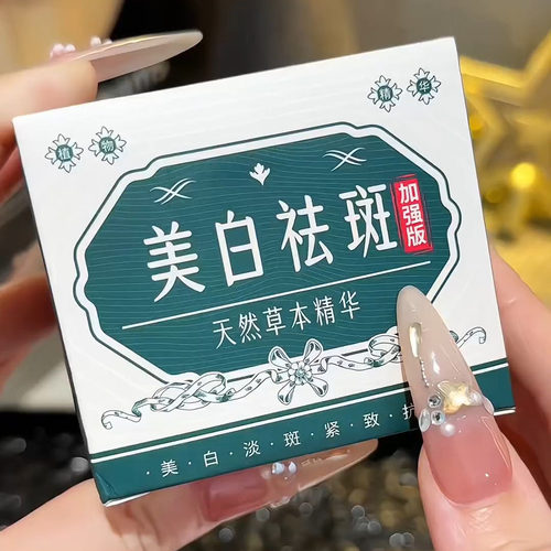 草本时光同款焕肤美白祛斑去黄提亮淡化斑点身体保湿郝爱妮面霜膏