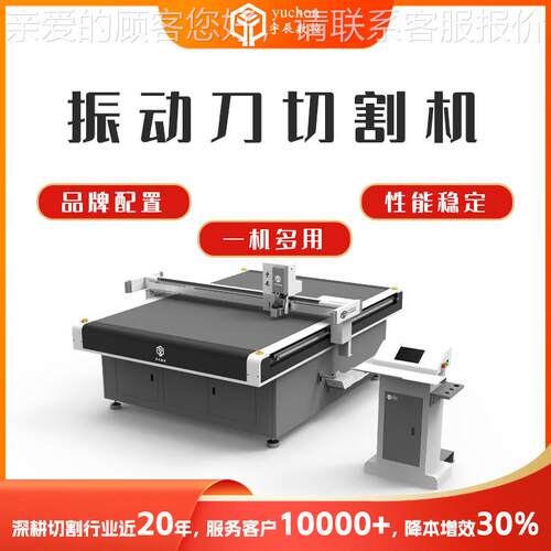 全自动珍珠棉切割机厂家 高精度EVA切割机设备 振动刀切割机
