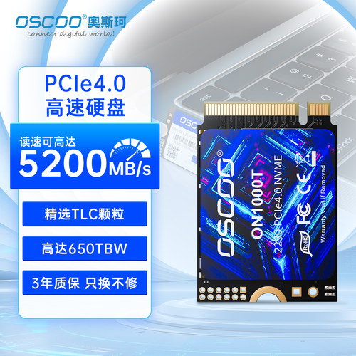 奥斯珂内置高速m.22230固态硬盘