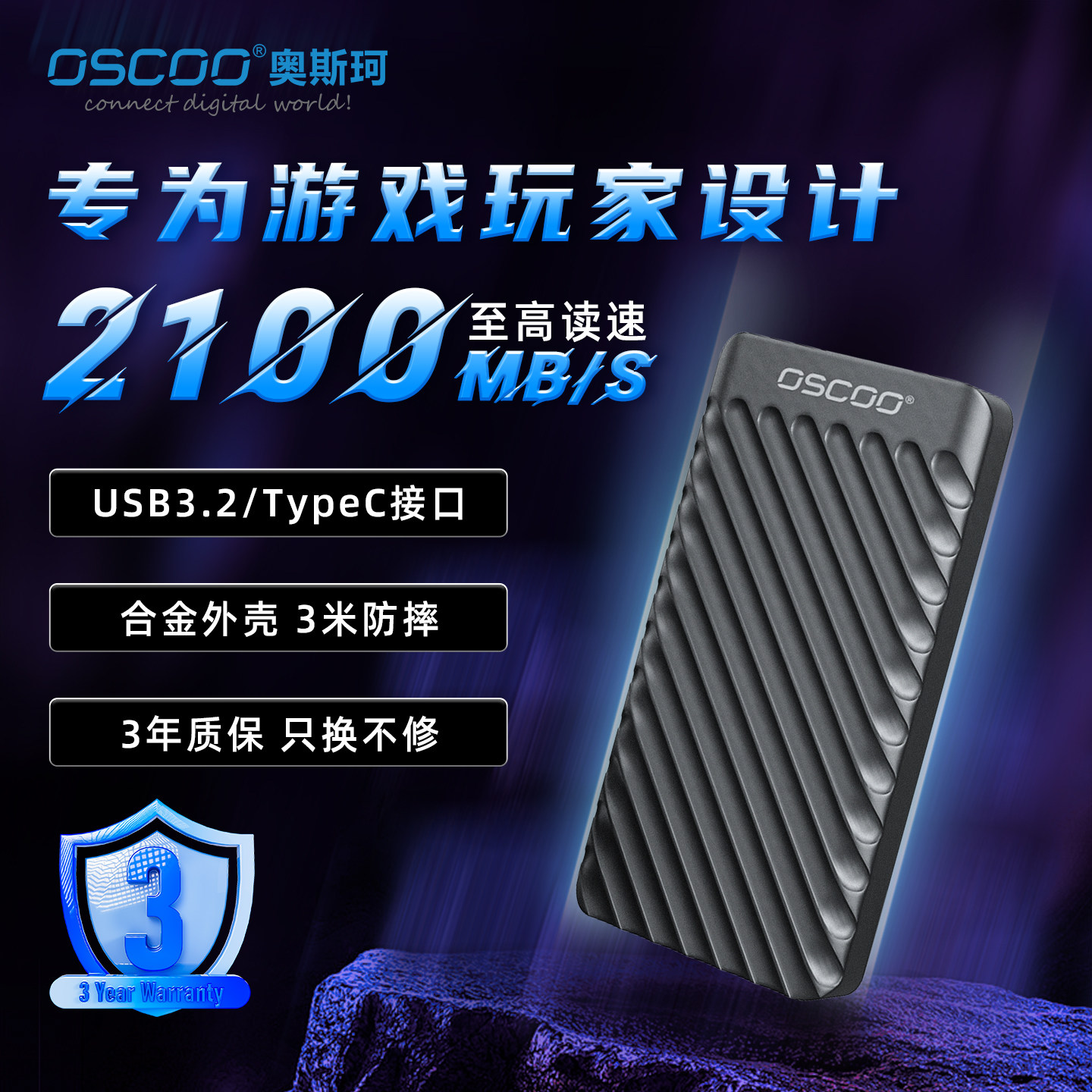 OSCOO高速1TB移动固态硬盘