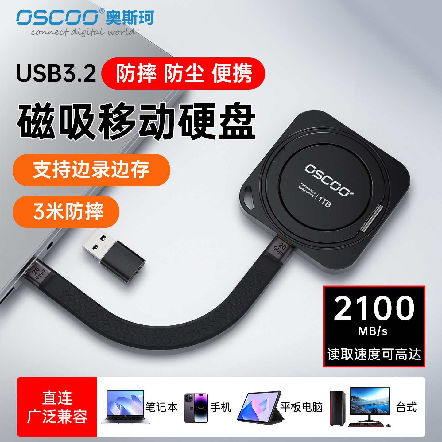 OSCOO高速磁吸移动硬盘固态1TB大容量数据存储手机电脑两用带支架