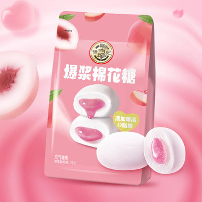 徐福记旗舰店夹心棉花糖78g软糖糖果结婚礼喜糖果批发官方正品