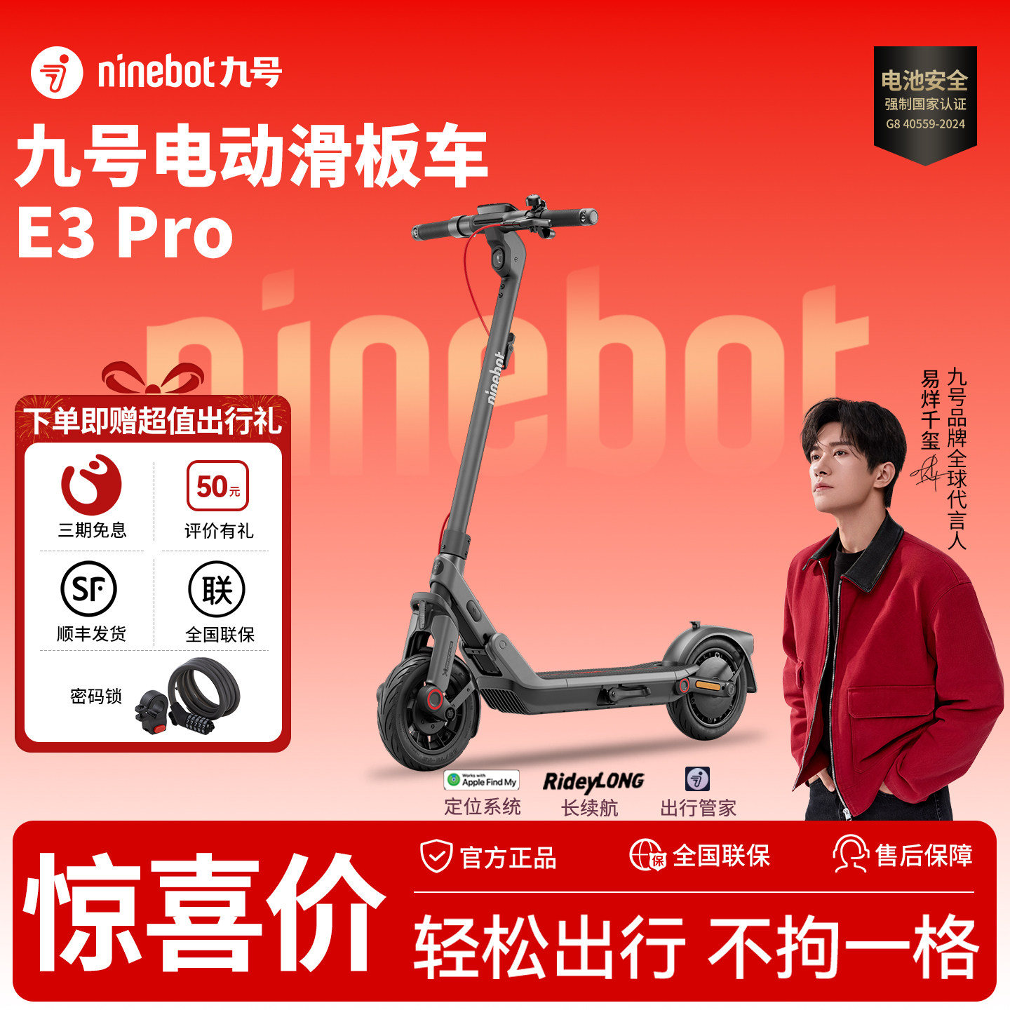 Ninebot九号电动滑板车E3/pro便携两轮出行可折叠成人代步平板车