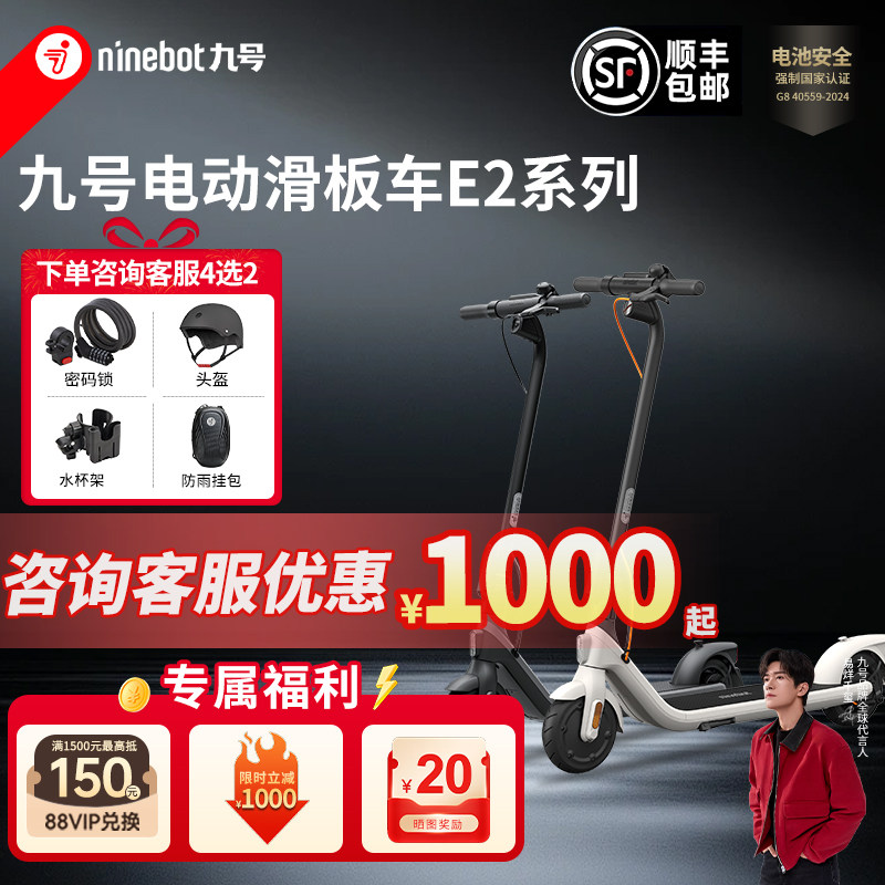 Ninebot九号电动滑板车e2pro高配成人短途代步轻便可折叠滑板车e2