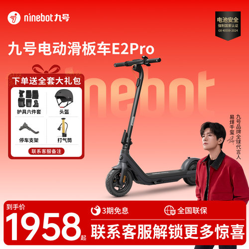 九号电动滑板车成人通勤代步折叠
