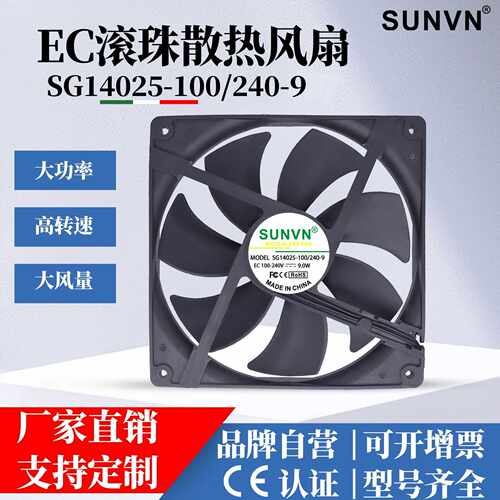 EC14025宽电压100V-240V滚珠引线家电变频器机柜散热风扇