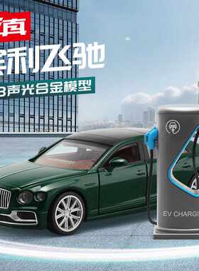 彩珀成真1-38宾利飞驰新能源仿真合金汽车模型声光回力充电模拟