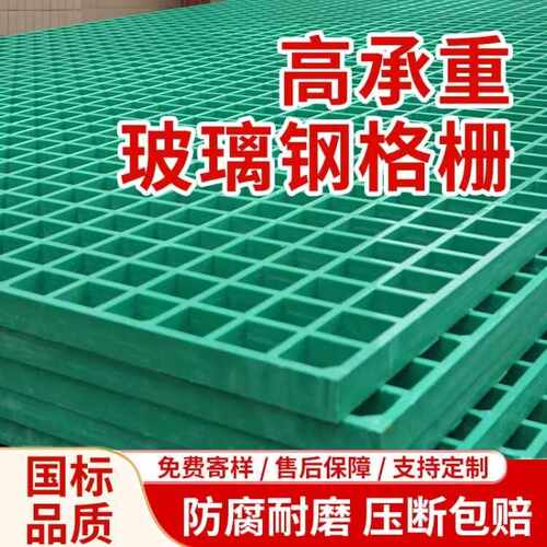 玻璃钢洗车格栅 光伏检修通道 污水池盖板 树池篦子 格栅板网格