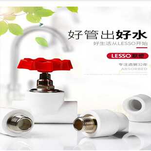 PPR截止阀 PPR闸阀 PPR铜阀 20-63  -联-量大从优
